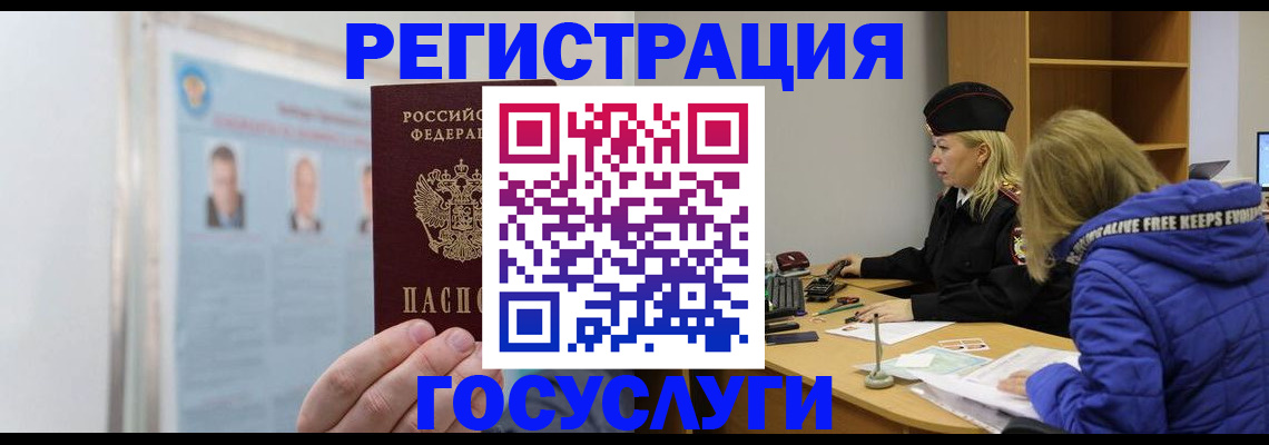 прописка для работы в Приозерске