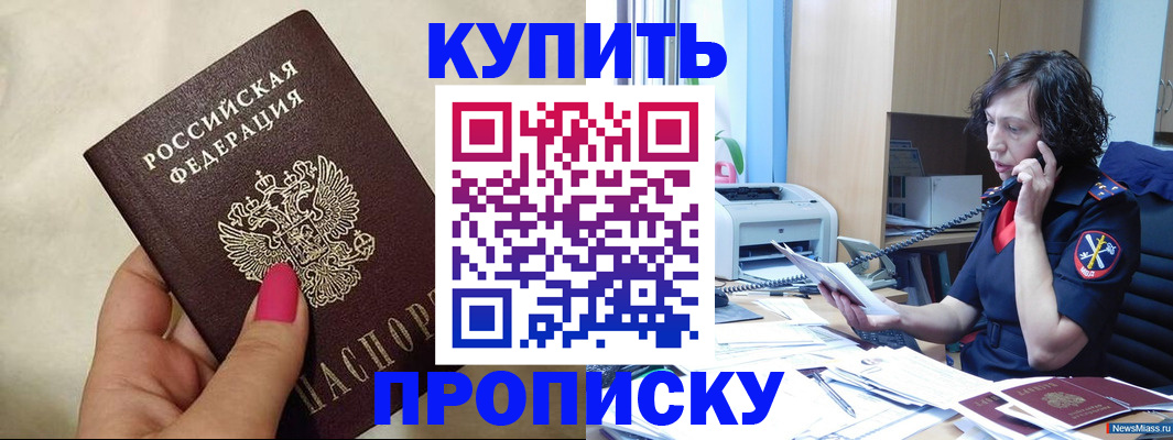 прописка поиск в Приозерске
